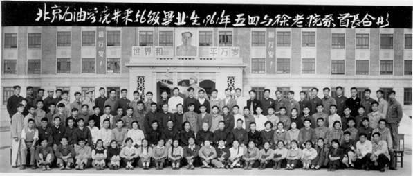 1961年石油钻采系学生与徐特立老人合影
