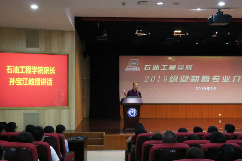 石油工程学院院长孙宝江教授讲话 张靖宇摄 石油工程学院院长孙宝江教授讲话 张靖宇摄