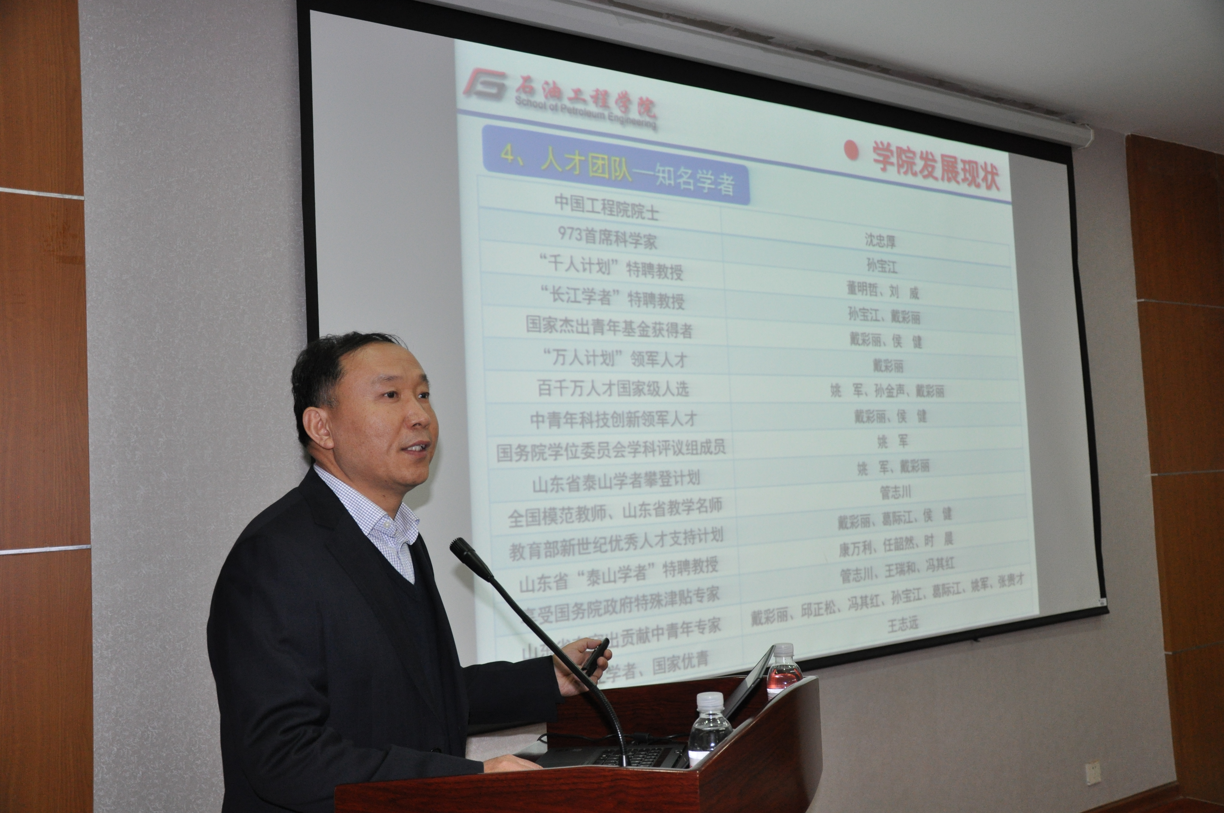 院长孙宝江代表学院进行汇报