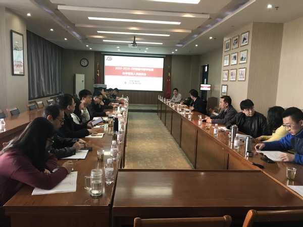 教学管理人员座谈会 王方晴摄