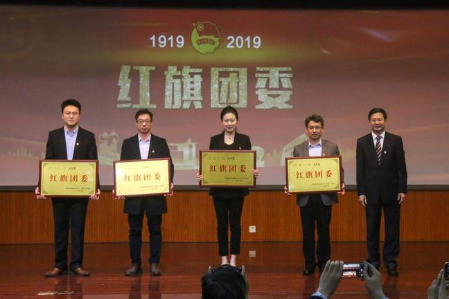 党委副书记、纪委书记杨茂椿为红旗团委颁发奖牌 常闯摄影 党委副书记、纪委书记杨茂椿为红旗团委颁发奖牌 常闯摄影