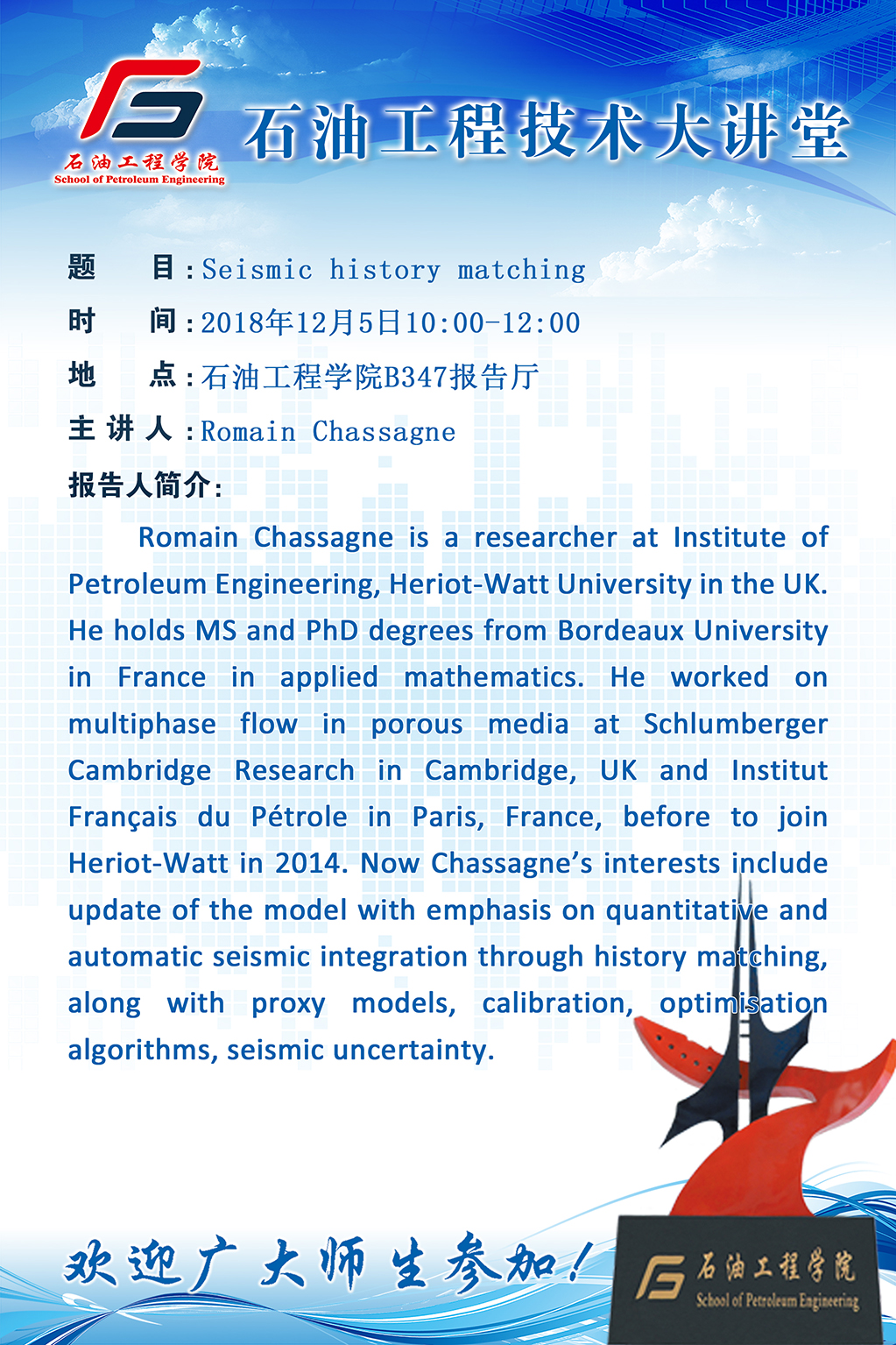 1543914639756501.jpg 大讲堂英文.jpg