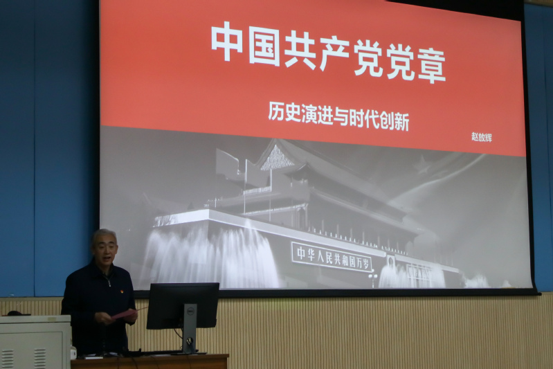 石油工程学院党委书记赵放辉讲解中国共产党党章 陈宁摄 石油工程学院党委书记赵放辉讲解中国共产党党章 陈宁摄